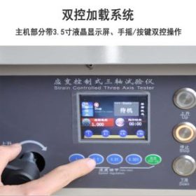 Máy nén đất ba trục TSZ-3A